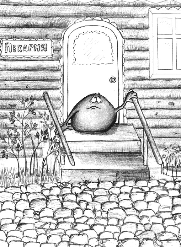 Иллюстрация к книге — Из гусеницы в бабочку. Психологические сказки, притчи, метафоры в индивидуальной и групповой работе [_026_2.jpg]