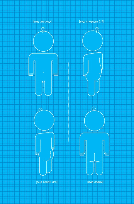 Иллюстрация к книге — Младенец. Руководство пользователя: Инструкция по эксплуатации, рекомендации по устранению неисправностей, советы по первому году технического обслуживания [i_001.jpg]