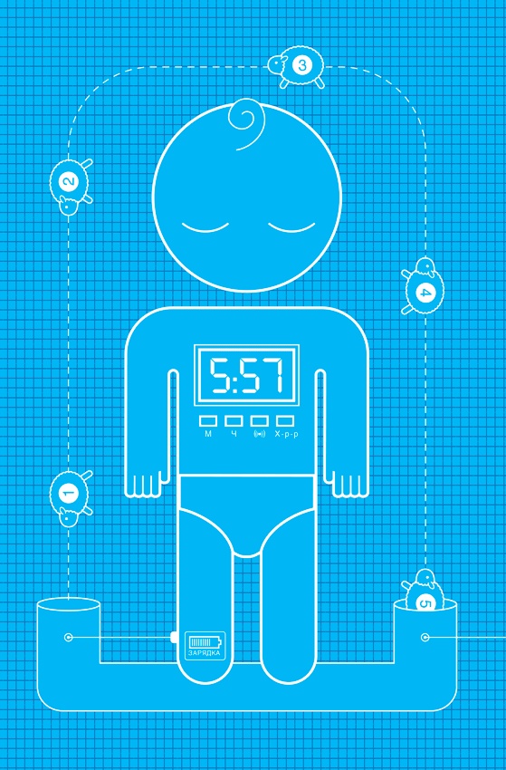 Иллюстрация к книге — Младенец. Руководство пользователя: Инструкция по эксплуатации, рекомендации по устранению неисправностей, советы по первому году технического обслуживания [i_036.jpg]