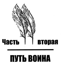 Иллюстрация к книге — Хроники времен Сервантеса [i_003.jpg]