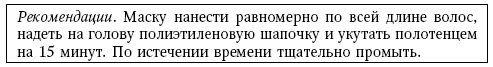 Иллюстрация к книге — Глина лечит. Артрит и артроз, остеохондроз, ушибы и ожоги, волосы и кожу [i_117.jpg]