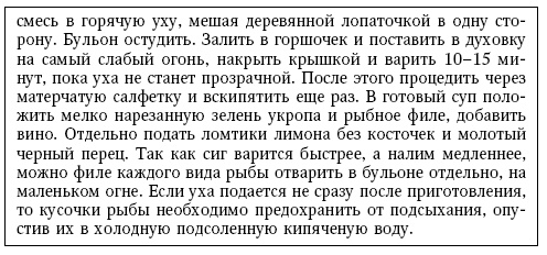 Иллюстрация к книге — Глина лечит. Артрит и артроз, остеохондроз, ушибы и ожоги, волосы и кожу [i_163.jpg]