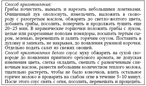 Иллюстрация к книге — Глина лечит. Артрит и артроз, остеохондроз, ушибы и ожоги, волосы и кожу [i_225.jpg]