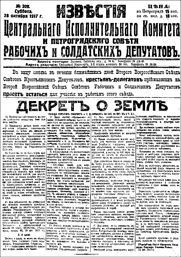 Иллюстрация к книге — Битва за хлеб. От продразверстки до коллективизации [_003_fmt.jpg]