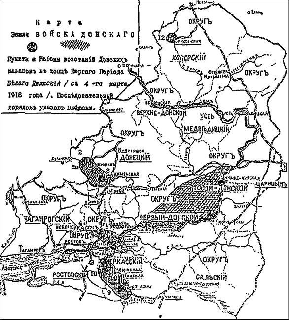 Иллюстрация к книге — Вёшенское восстание [i_018.jpg]