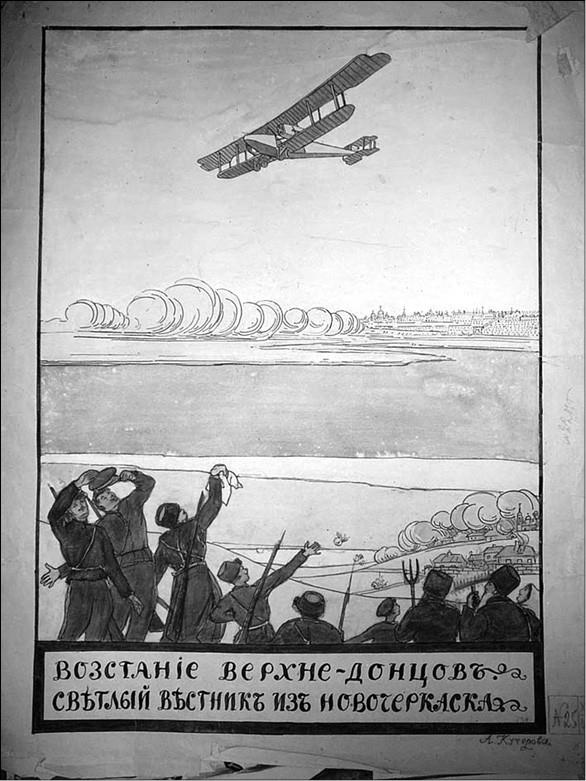 Иллюстрация к книге — Вёшенское восстание [i_029.jpg]