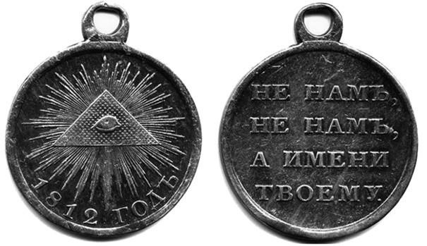 Иллюстрация к книге — 100 великих наград мира [i_011.jpg]