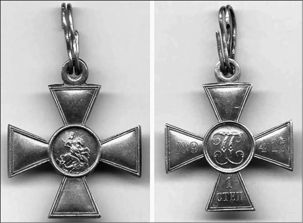 Иллюстрация к книге — 100 великих наград мира [i_018.jpg]