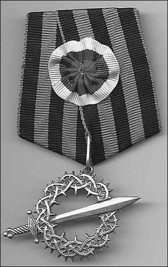 Иллюстрация к книге — 100 великих наград мира [i_021.jpg]