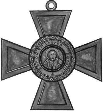 Иллюстрация к книге — 100 великих наград мира [i_025.jpg]