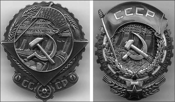 Иллюстрация к книге — 100 великих наград мира [i_026.jpg]