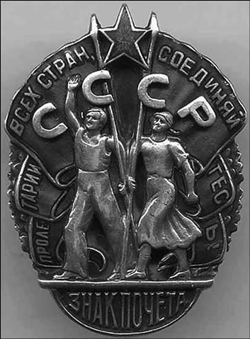 Иллюстрация к книге — 100 великих наград мира [i_029.jpg]