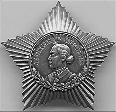 Иллюстрация к книге — 100 великих наград мира [i_035.jpg]