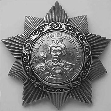 Иллюстрация к книге — 100 великих наград мира [i_040.jpg]