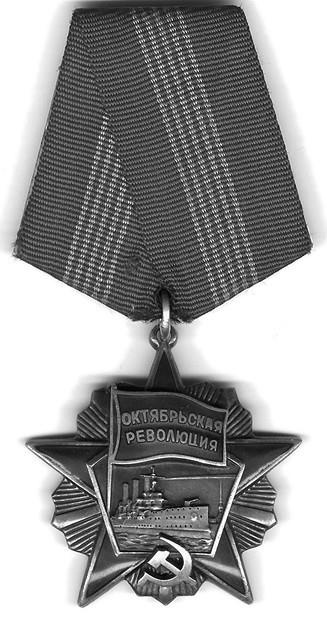 Иллюстрация к книге — 100 великих наград мира [i_051.jpg]