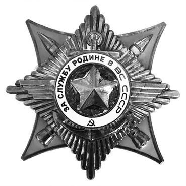 Иллюстрация к книге — 100 великих наград мира [i_052.jpg]