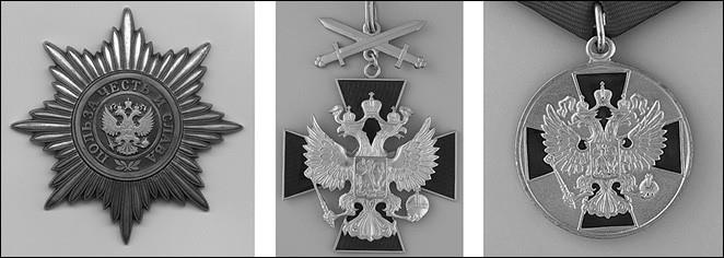 Иллюстрация к книге — 100 великих наград мира [i_054.jpg]