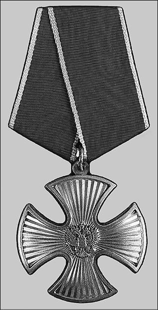 Иллюстрация к книге — 100 великих наград мира [i_055.jpg]