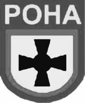 Иллюстрация к книге — 100 великих тайн Второй мировой [i_038.jpg]