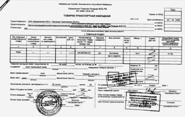 Иллюстрация к книге — Александр Литвиненко и Полоний-210. Чисто английское убийство или полураспад лжи [_31.jpg]