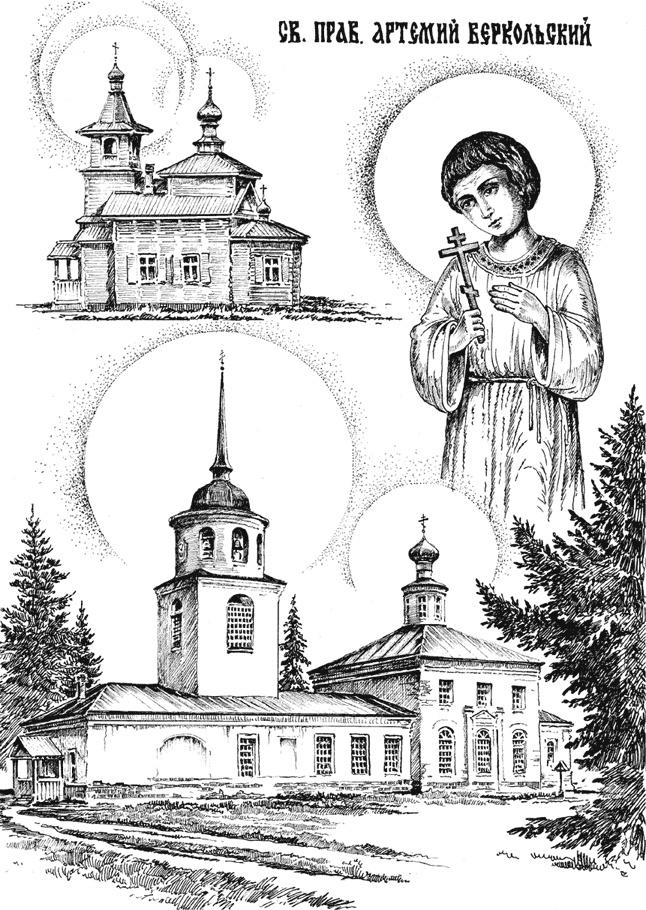 Иллюстрация к книге — Обдириха. Остросюжетная повесть из жизни пинежской деревни Верколы [i_003.jpg]