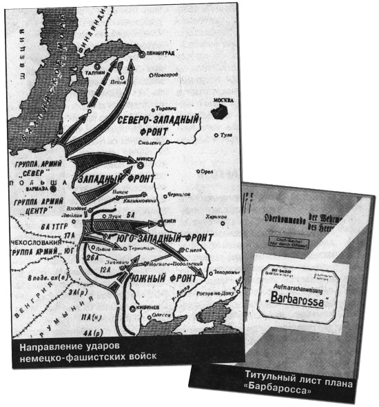 Иллюстрация к книге — 100 великих операций спецслужб [i_034.jpg]