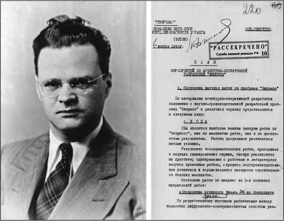 Иллюстрация к книге — 100 великих операций спецслужб [i_051.jpg]