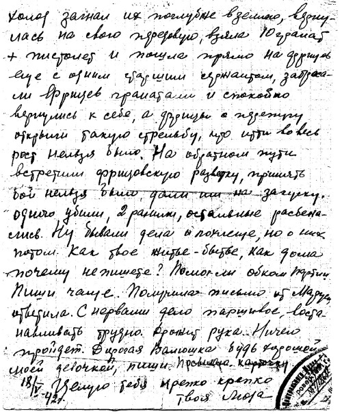 Иллюстрация к книге — Я – снайпер. В боях за Севастополь и Одессу [i_009.jpg]