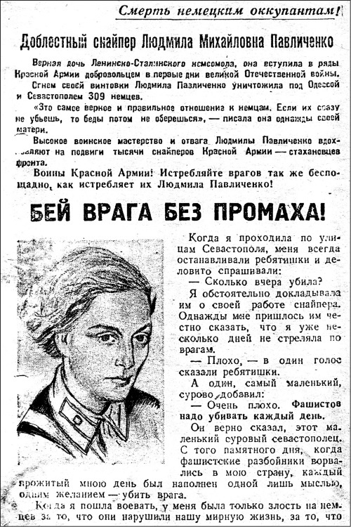 Иллюстрация к книге — Я – снайпер. В боях за Севастополь и Одессу [i_012.jpg]