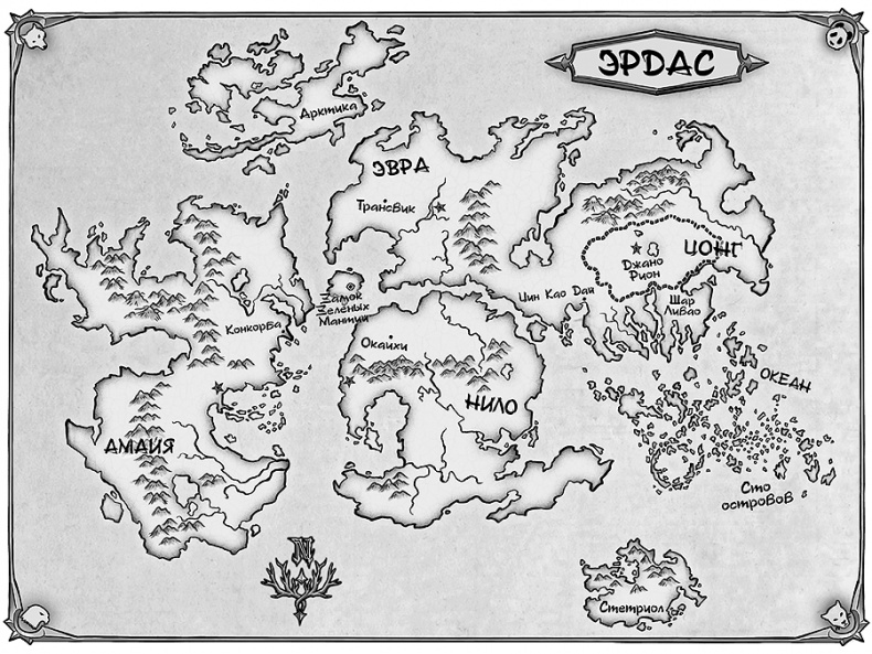 Иллюстрация к книге — Взлет и падение [i_001.jpg]