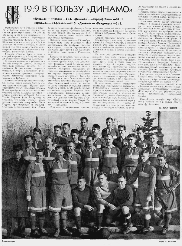 Иллюстрация к книге — 100 великих футбольных матчей [i_010.jpg]