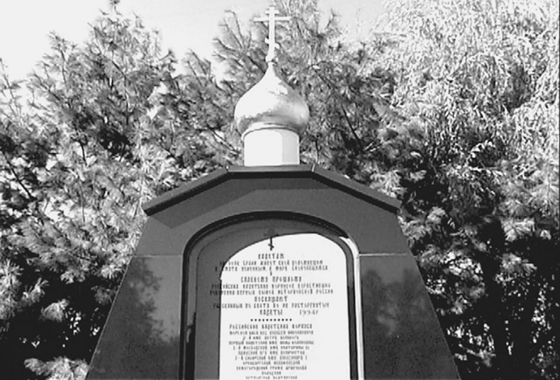 Иллюстрация к книге — Изгнанная армия. Полвека военной эмиграции. 1920-1970 гг. [i_034.jpg]