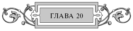 Иллюстрация к книге — Варяг. Золото старых богов [i_021.jpg]