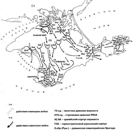 Иллюстрация к книге — Четыре трагедии Крыма [i_037.jpg]