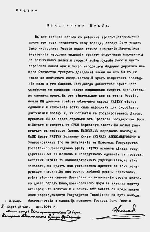 Иллюстрация к книге — Убийство Царской Семьи и членов Романовых на Урале [_509.jpg]