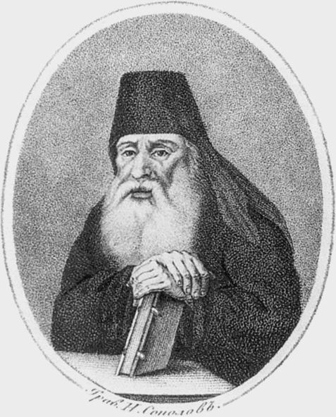 Иллюстрация к книге — Мятежное православие [_224.jpg]