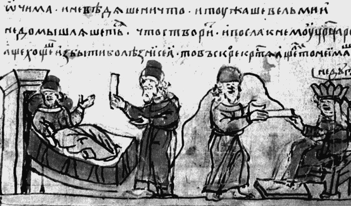 Иллюстрация к книге — Владимир Святой. Создатель русской цивилизации [_343.jpg]