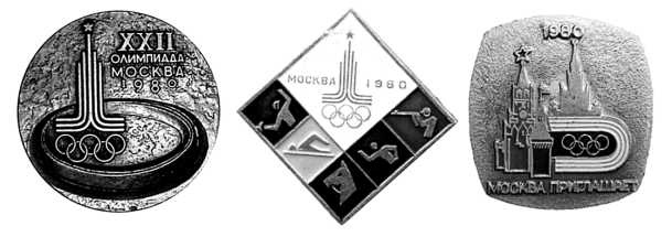 Иллюстрация к книге — СССР при Брежневе. Правда великой эпохи [i_031.jpg]