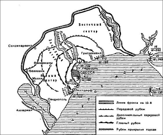 Иллюстрация к книге — На трудных дорогах войны. Подвиг Одессы [i_024.jpg]