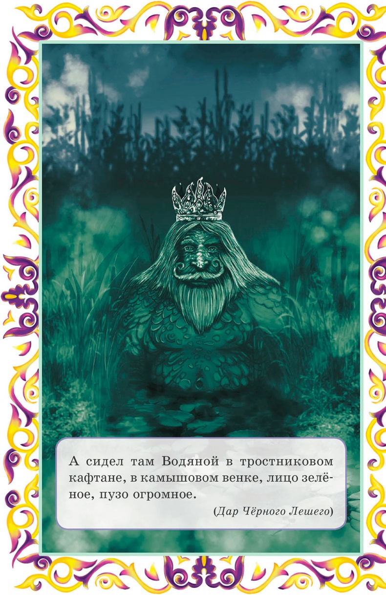 Иллюстрация к книге — Златовласка и другие европейские сказки [i_003.jpg]