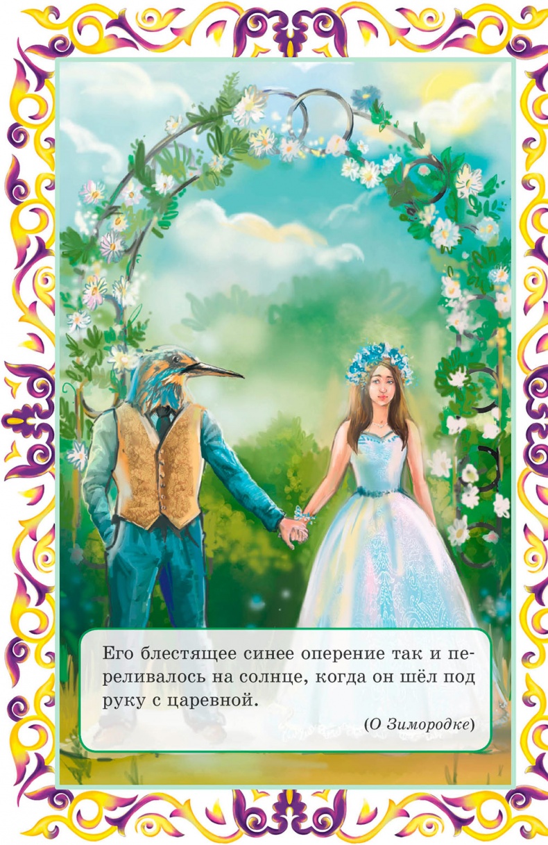 Иллюстрация к книге — Златовласка и другие европейские сказки [i_017.jpg]