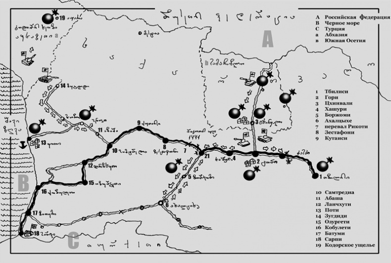 Иллюстрация к книге — Крайности Грузии. В поисках сокровищ Страны волков [i_015.jpg]
