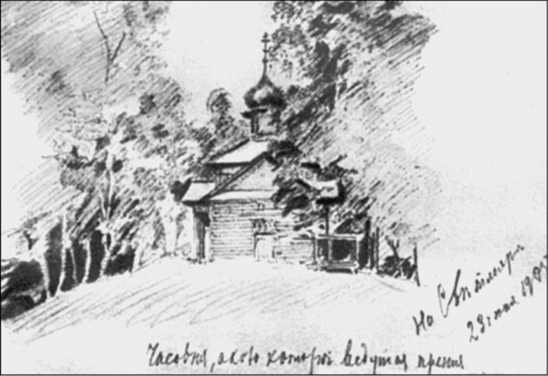 Иллюстрация к книге — Град Камен. Путешествие в Китеж [_13_fmt.jpg]