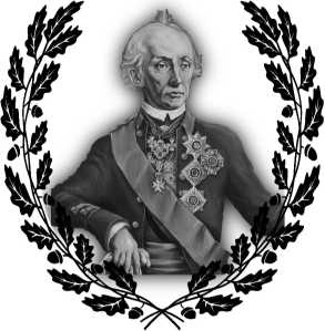 Иллюстрация к книге — Генералиссимус Суворов. &quot;Мы русские - враг пред нами дрожит!&quot; [i_001.jpg]