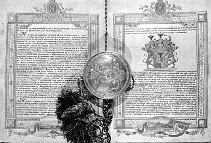 Иллюстрация к книге — Генералиссимус Суворов. &quot;Мы русские - враг пред нами дрожит!&quot; [i_073.jpg]