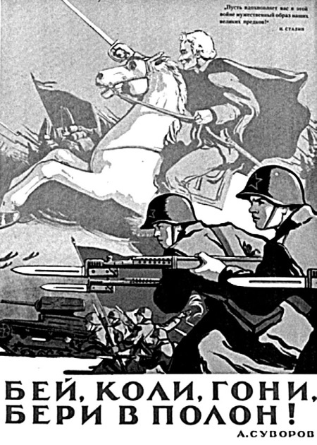 Иллюстрация к книге — Генералиссимус Суворов. &quot;Мы русские - враг пред нами дрожит!&quot; [i_164.jpg]