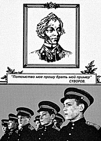 Иллюстрация к книге — Генералиссимус Суворов. &quot;Мы русские - враг пред нами дрожит!&quot; [i_174.jpg]