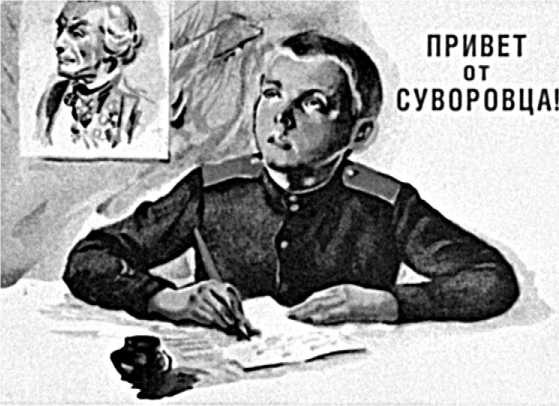 Иллюстрация к книге — Генералиссимус Суворов. &quot;Мы русские - враг пред нами дрожит!&quot; [i_175.jpg]