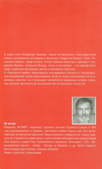 Иллюстрация к книге — Реальность мифов [i_005.jpg]