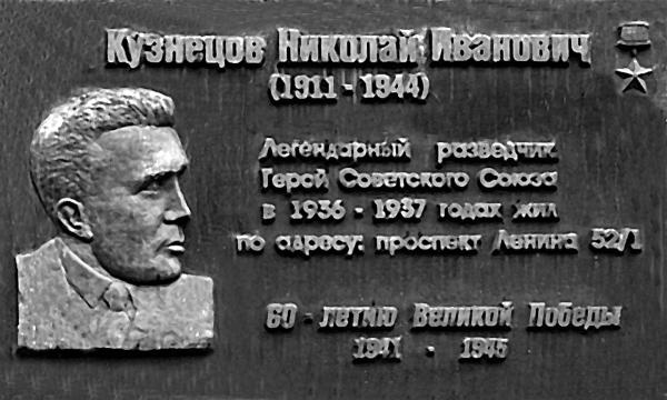 Иллюстрация к книге — 100 великих тайн советской эпохи [i_054.jpg]